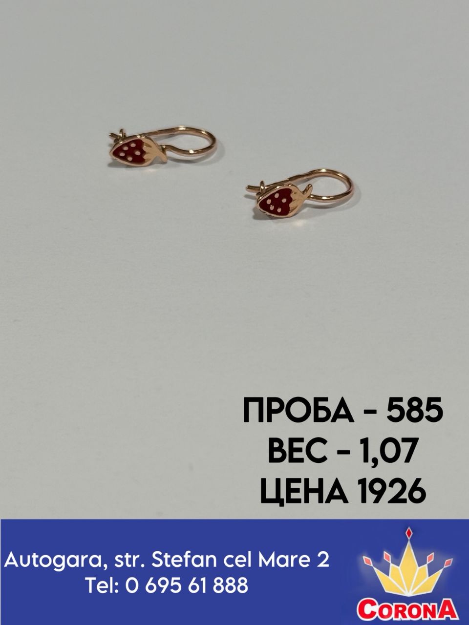 Новый товар