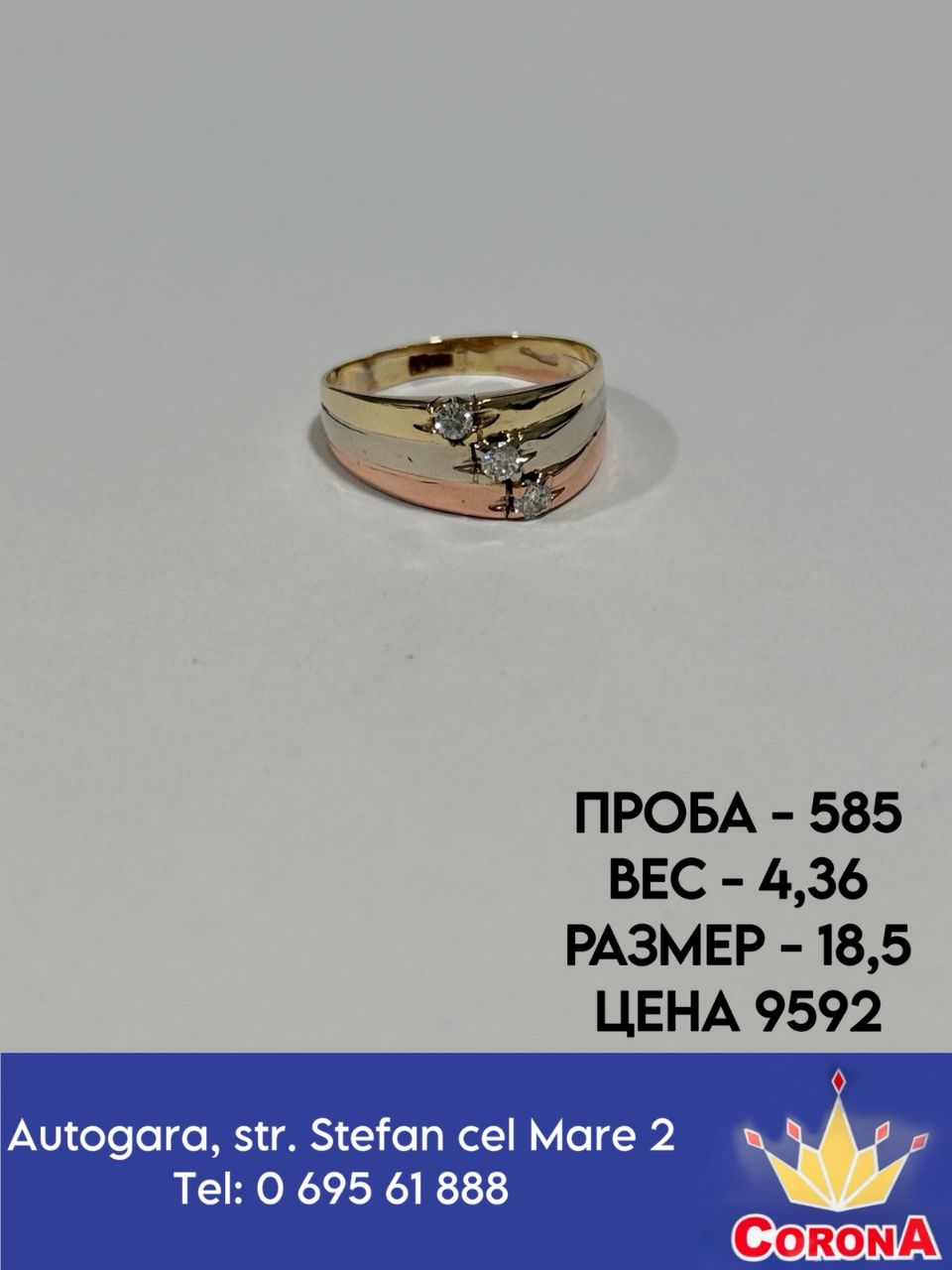 Новый товар