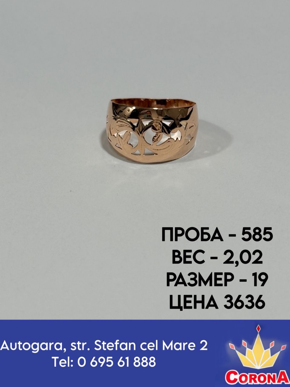 Новый товар