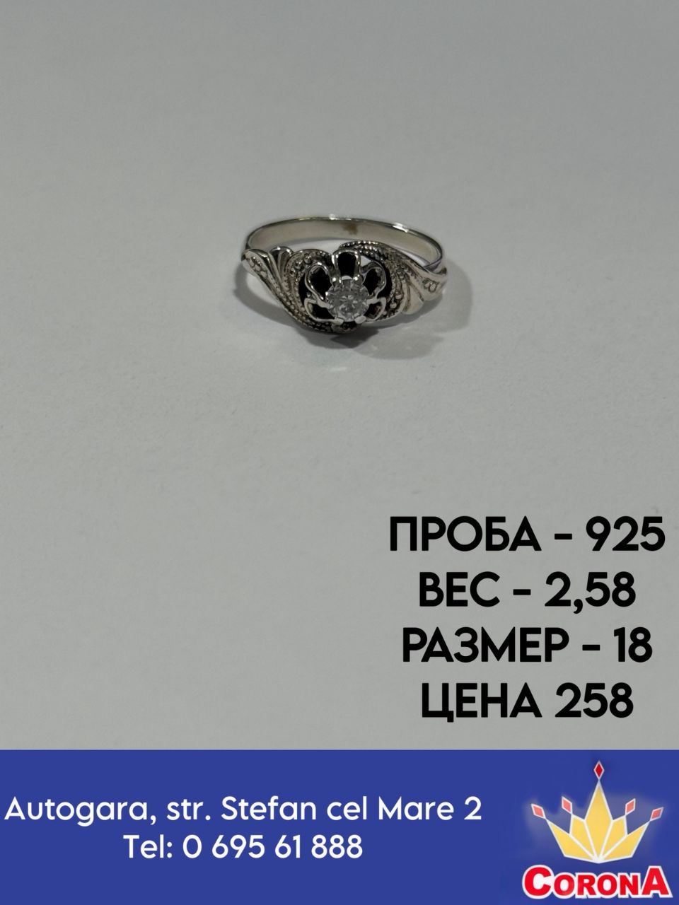 Новый товар