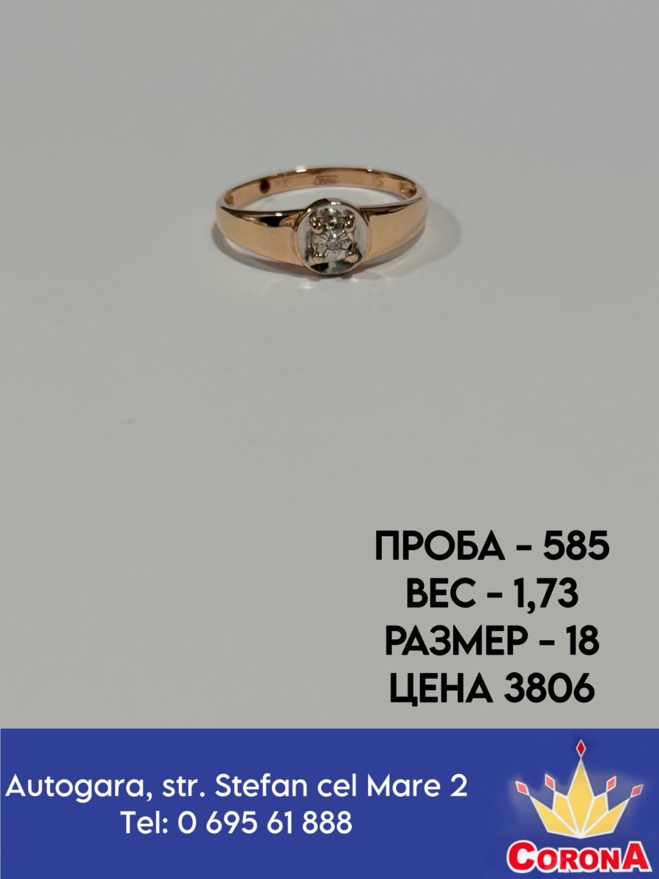 Новый товар