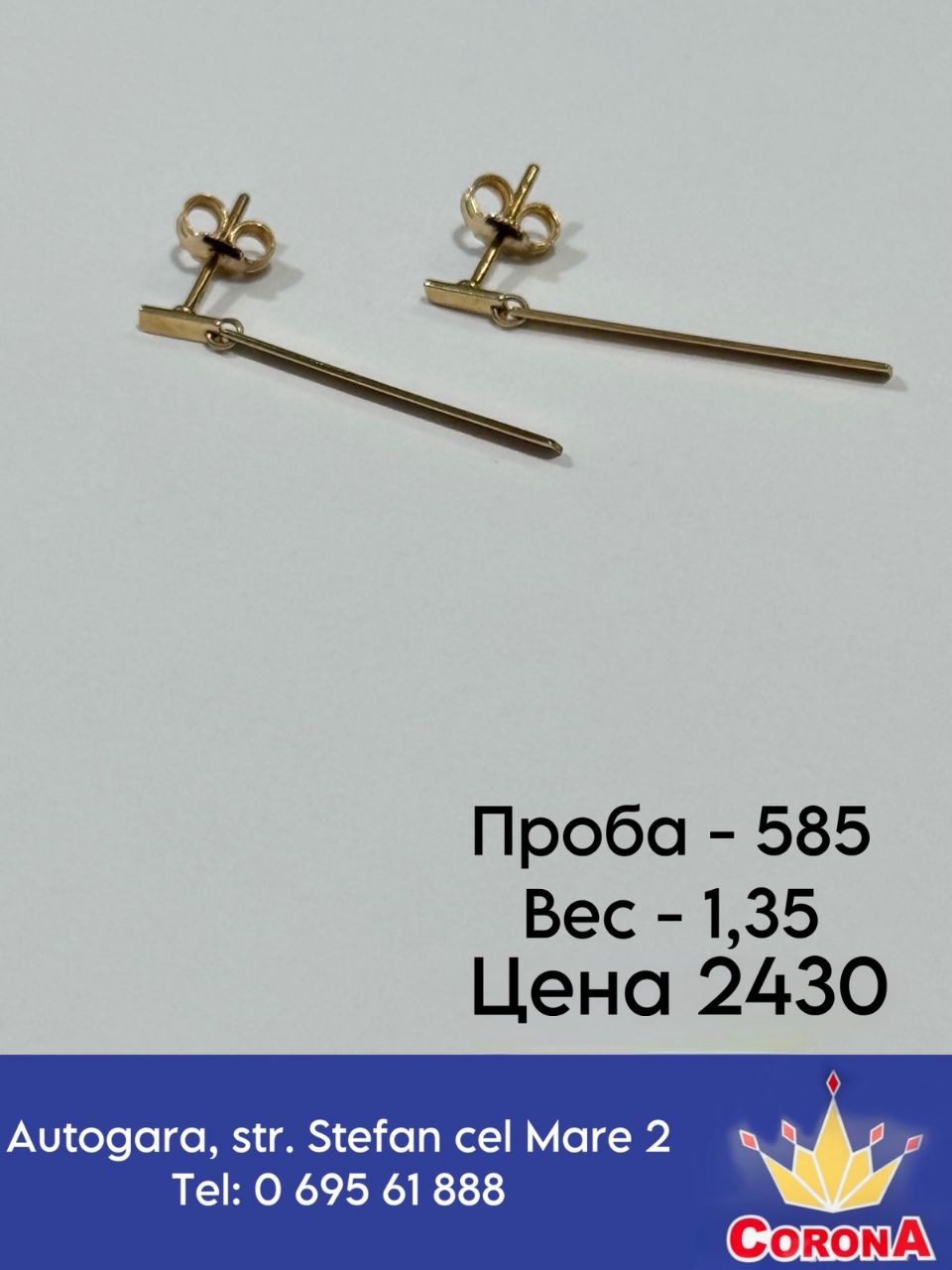 Новый товар