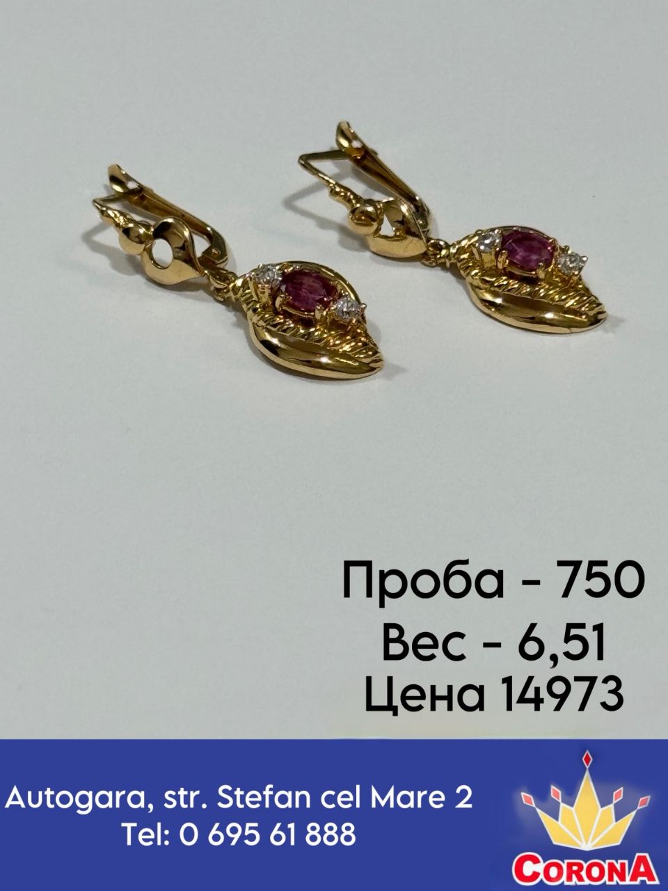 Новый товар