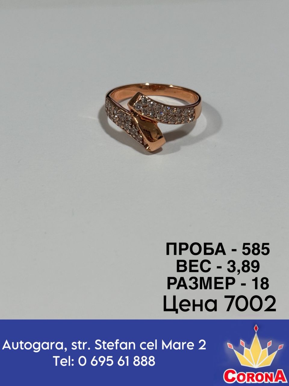 Новый товар