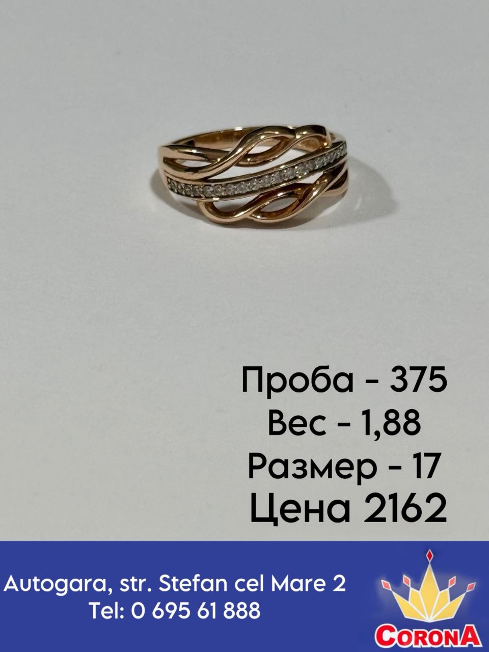 Новый товар