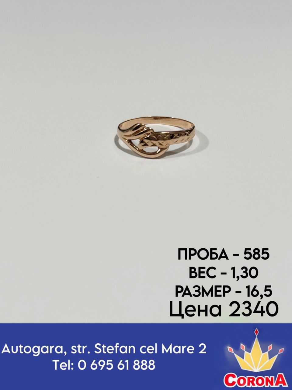 Новый товар