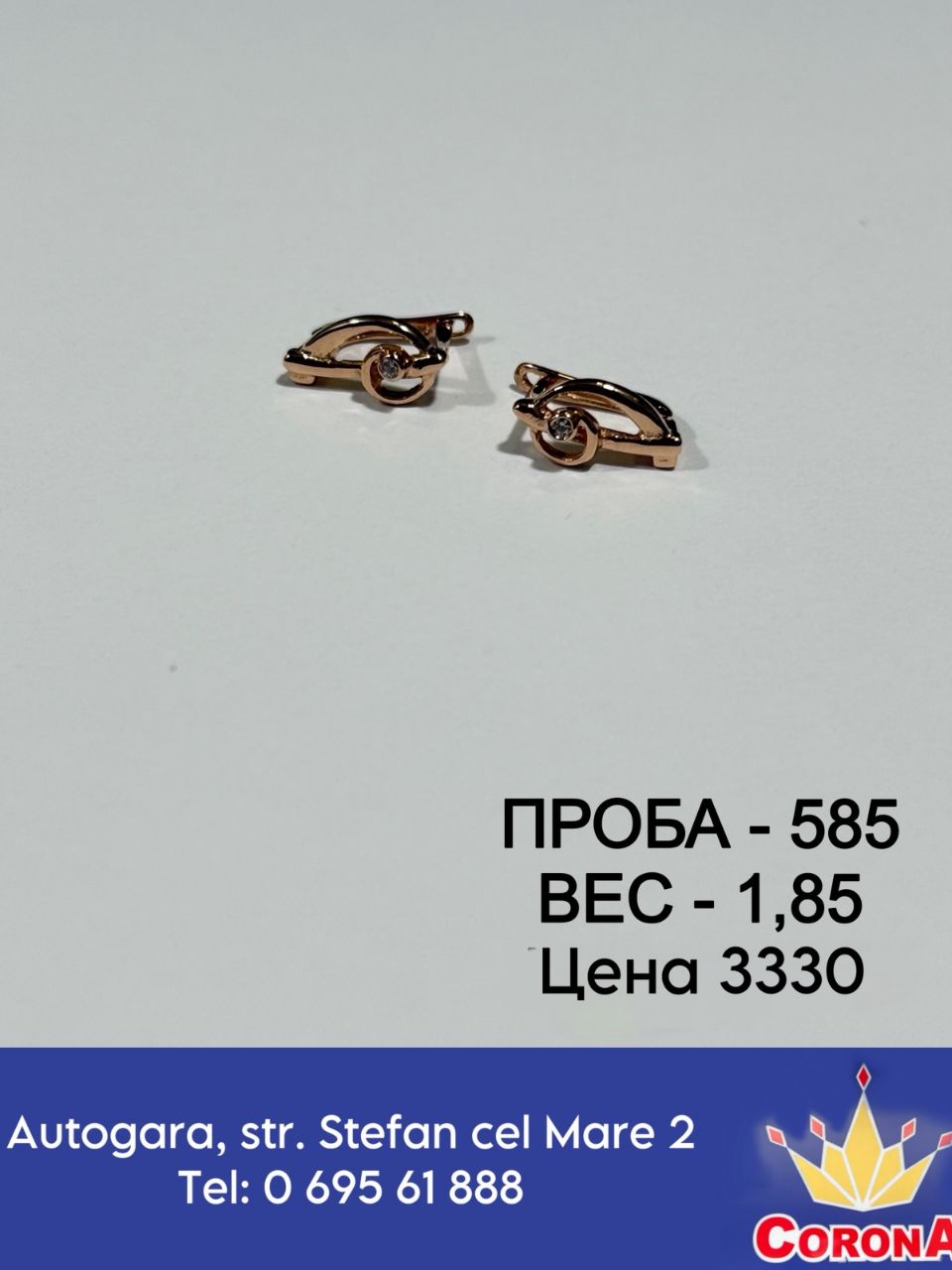 Новый товар