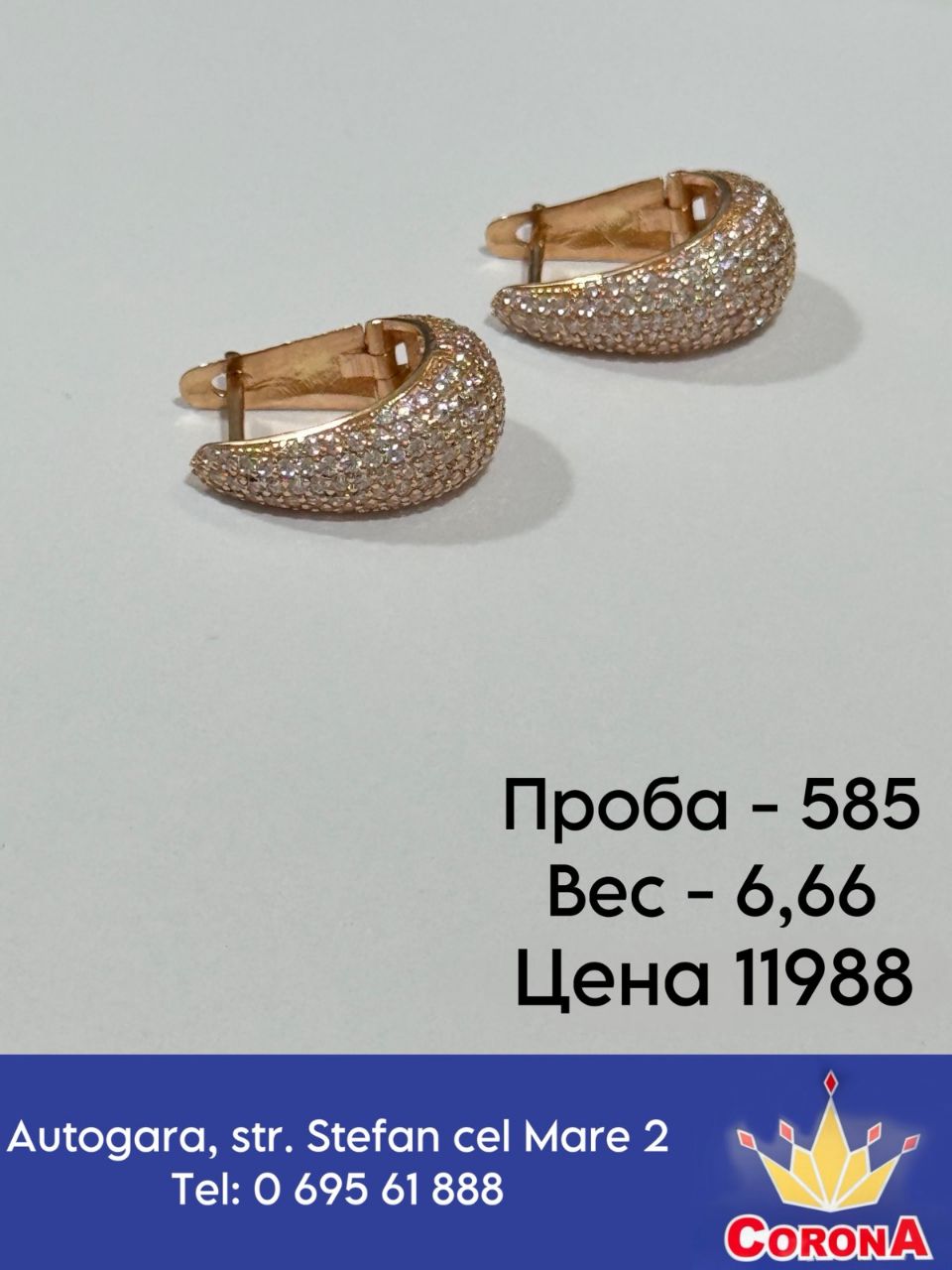 Новый товар