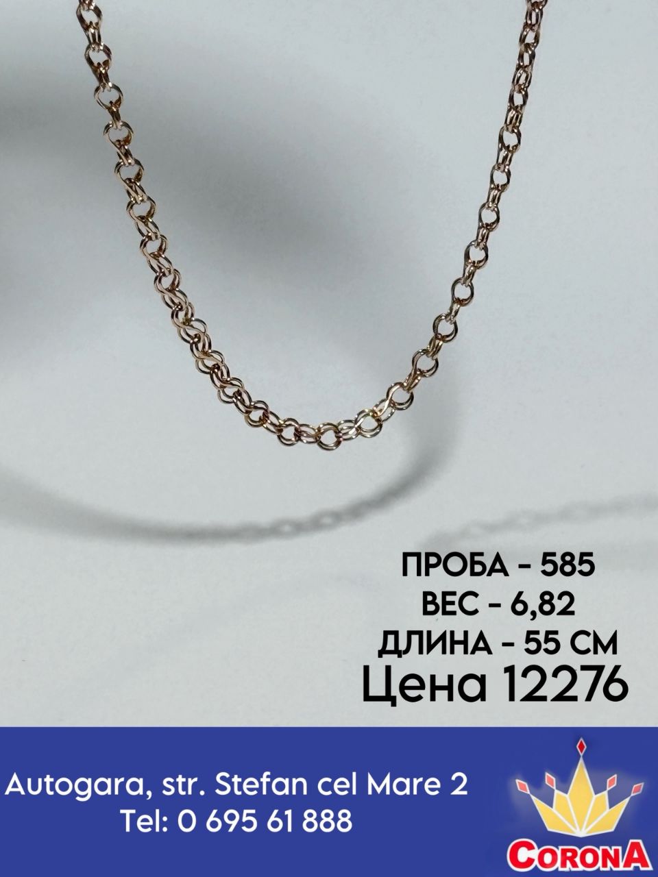 Новый товар