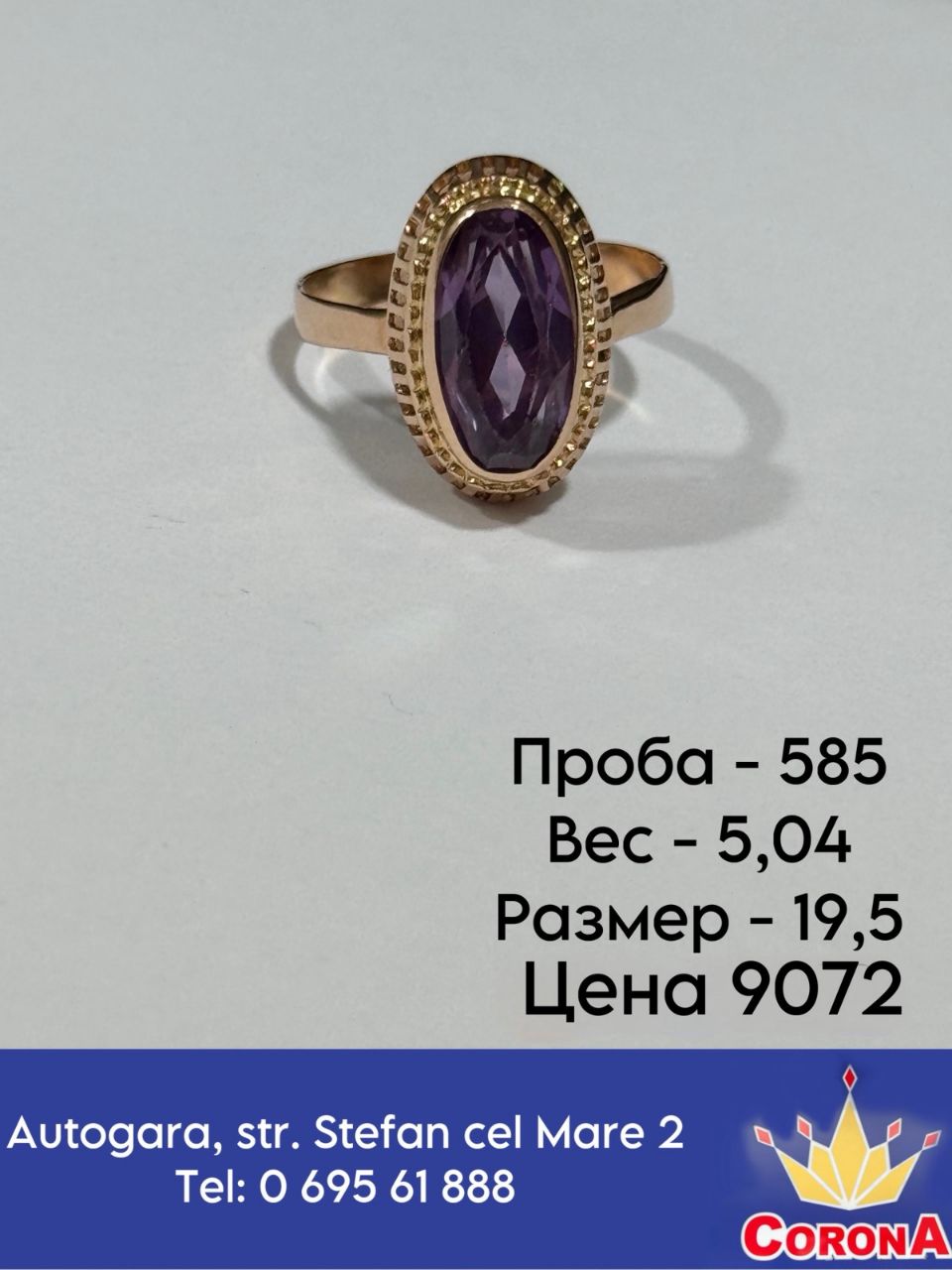 Новый товар