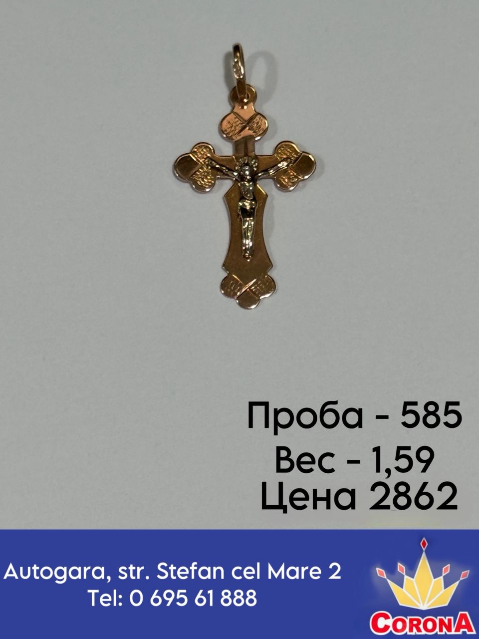 Новый товар