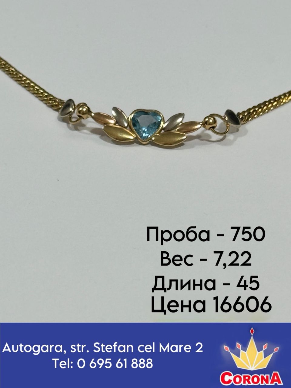 Новый товар