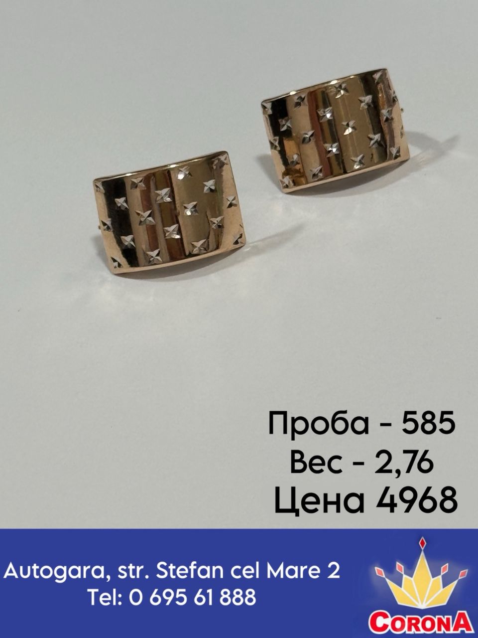 Новый товар