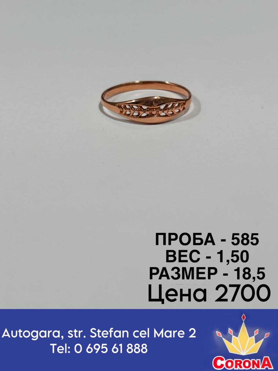 Новый товар