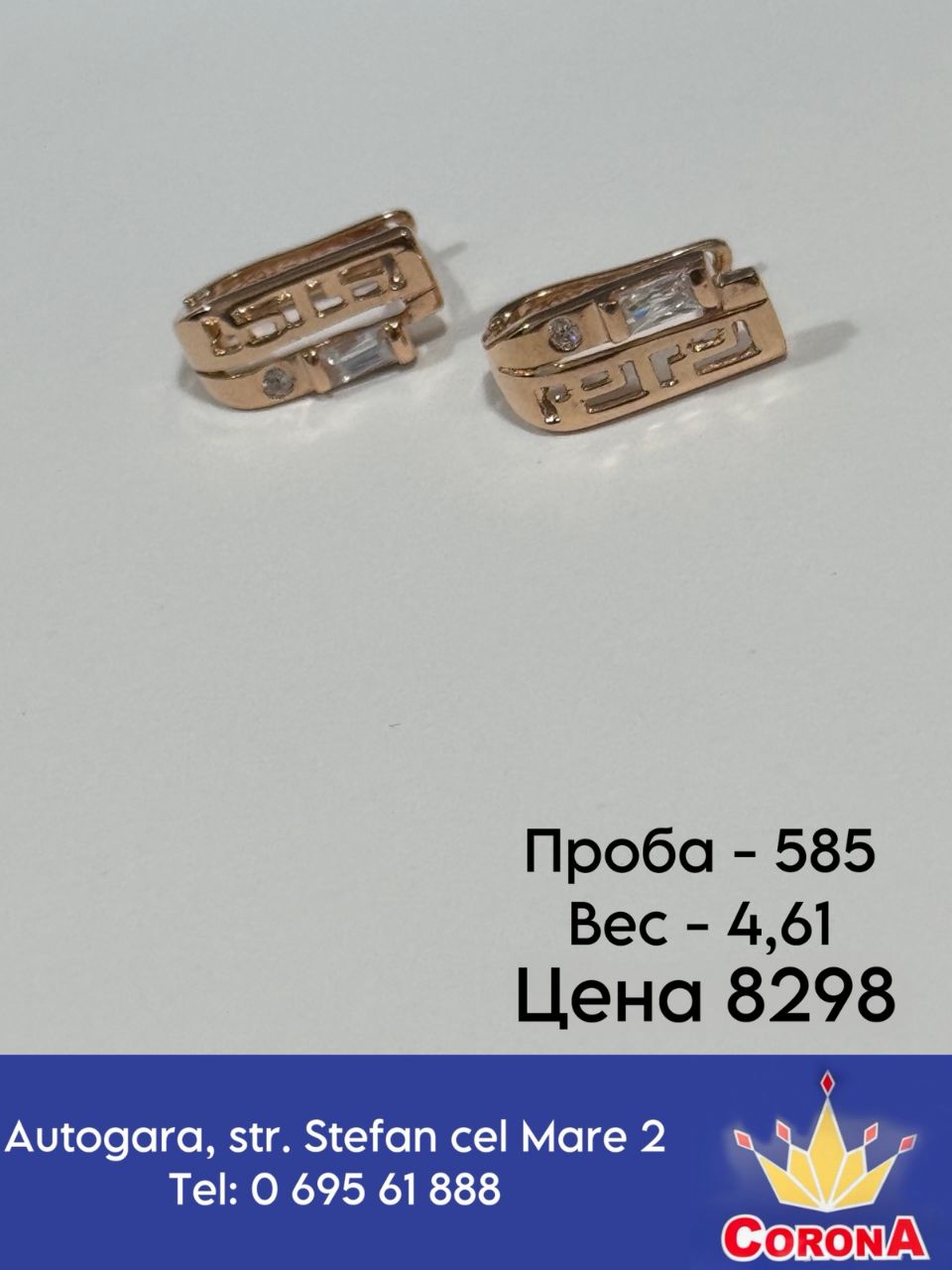 Новый товар