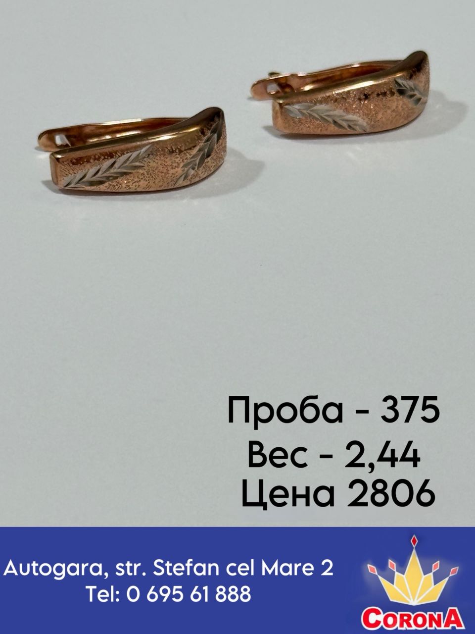 Новый товар