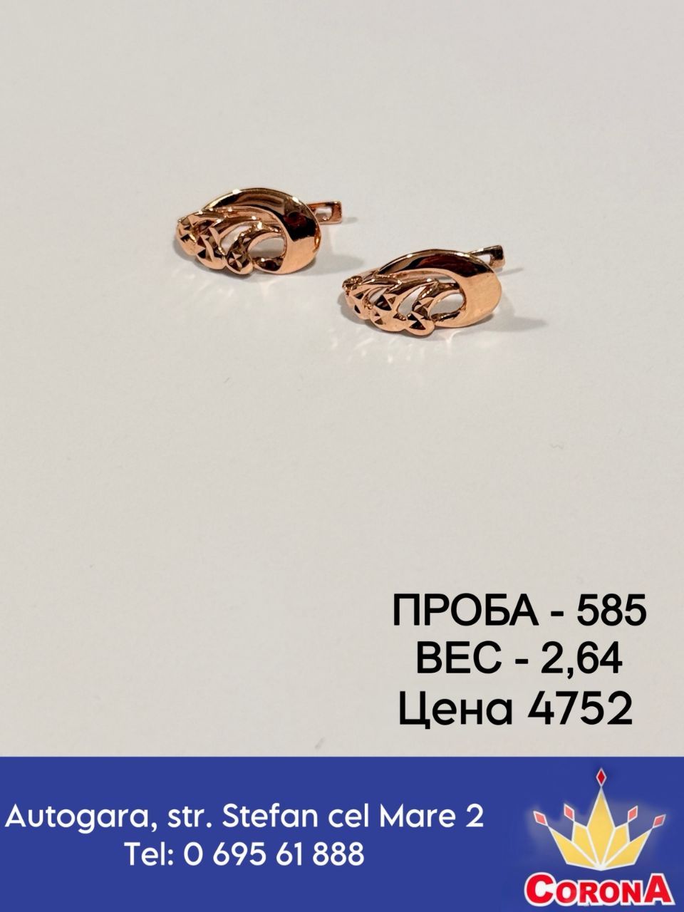 Новый товар