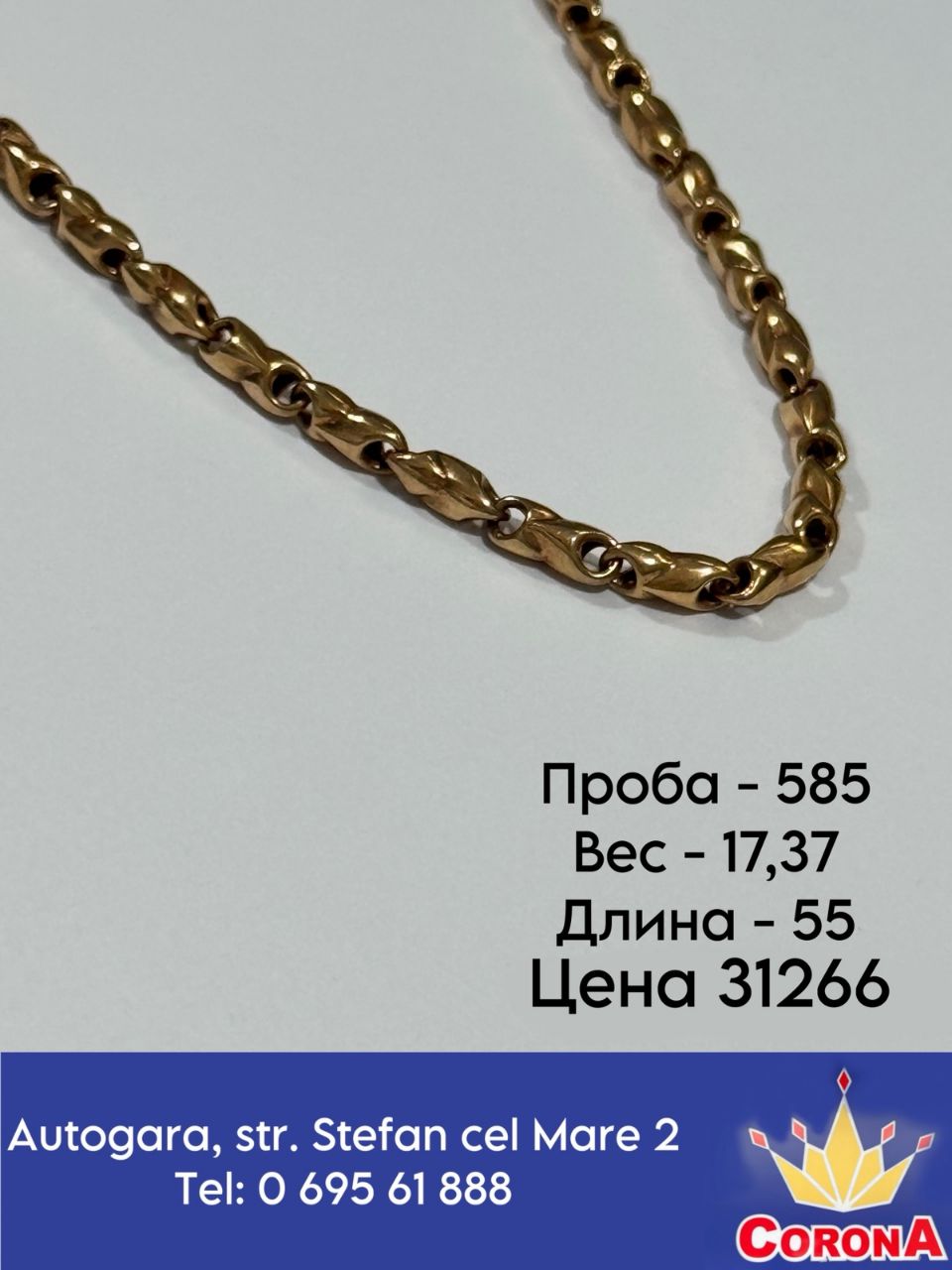 Новый товар