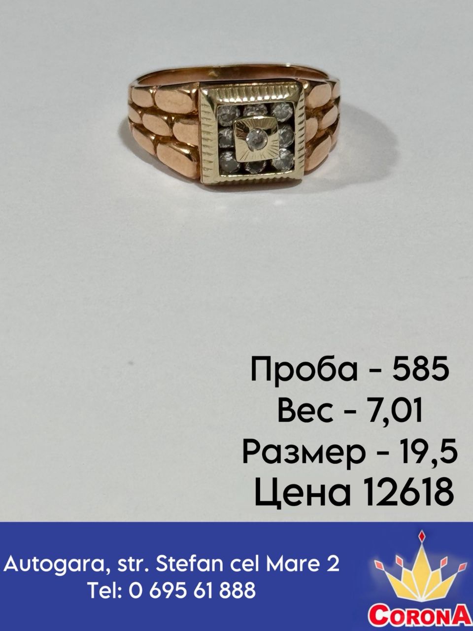 Новый товар