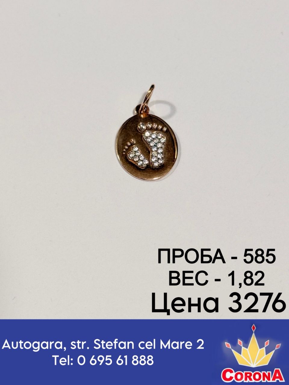 Новый товар