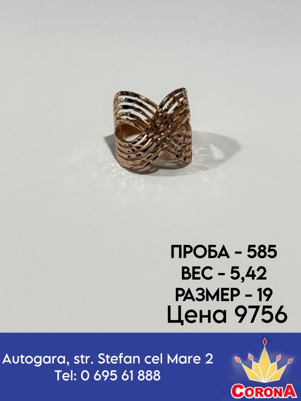 Новый товар