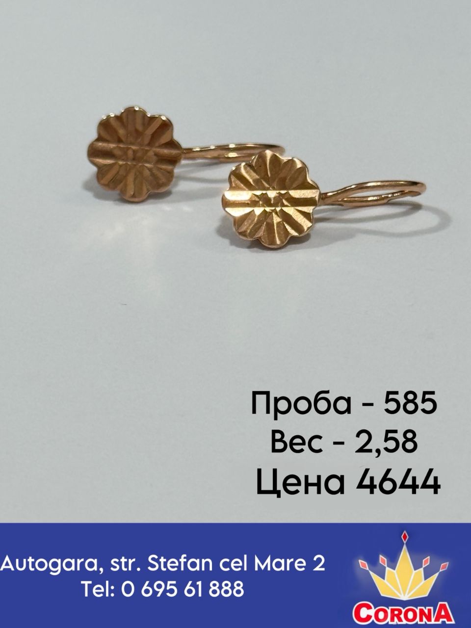 Новый товар