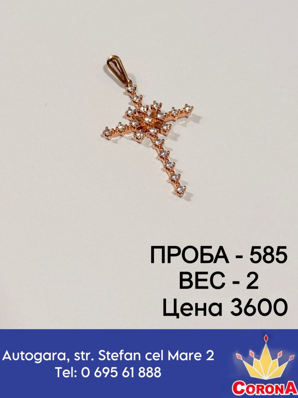 Новый товар