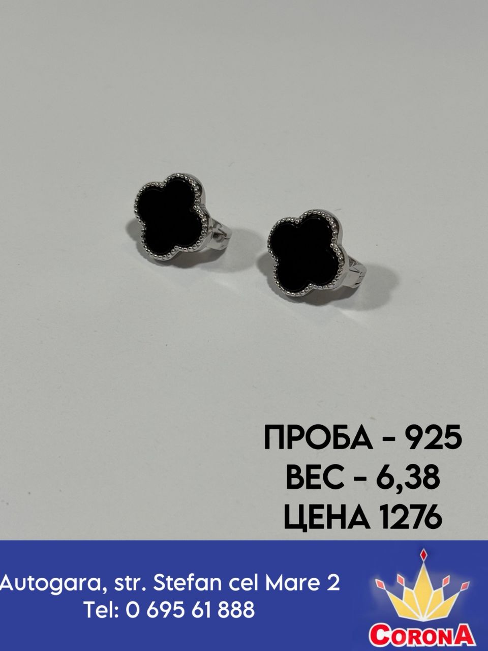 Новый товар