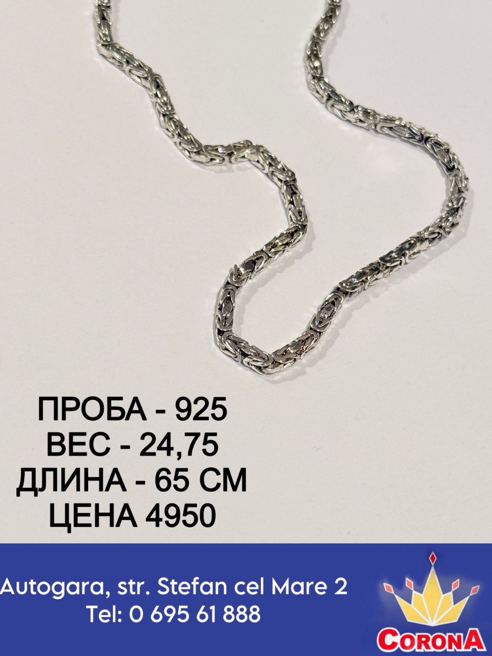 Новый товар