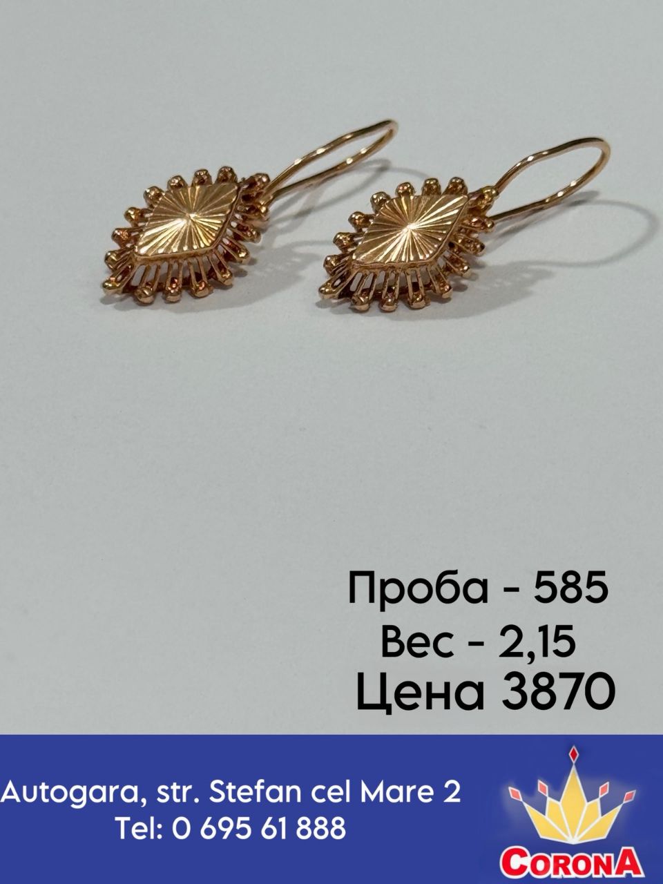 Новый товар