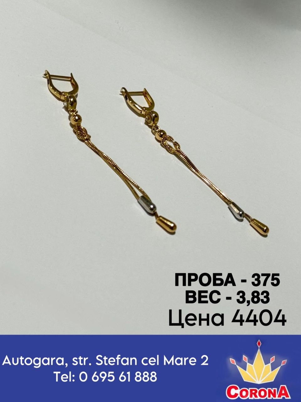 Новый товар