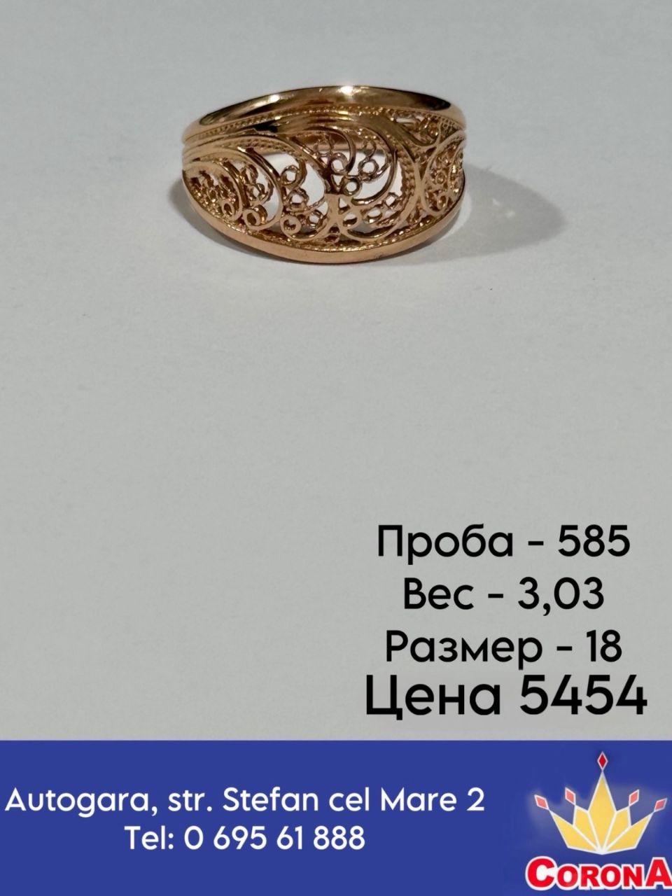 Новый товар