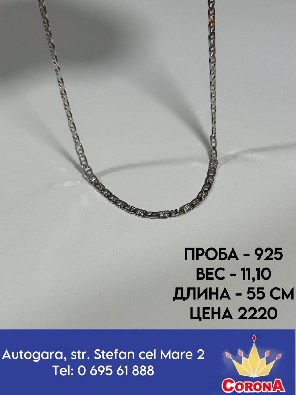 Новый товар