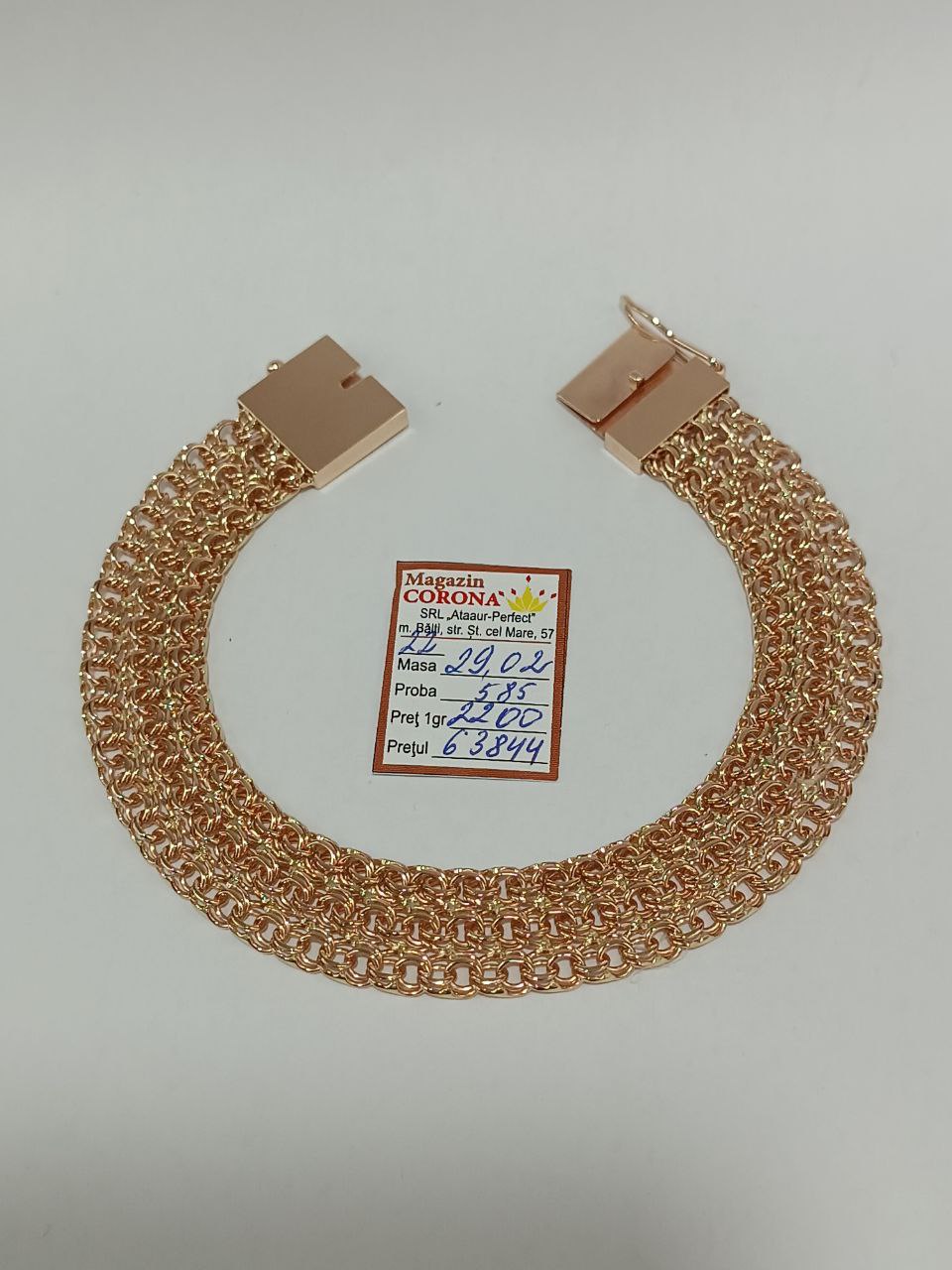 Новый товар