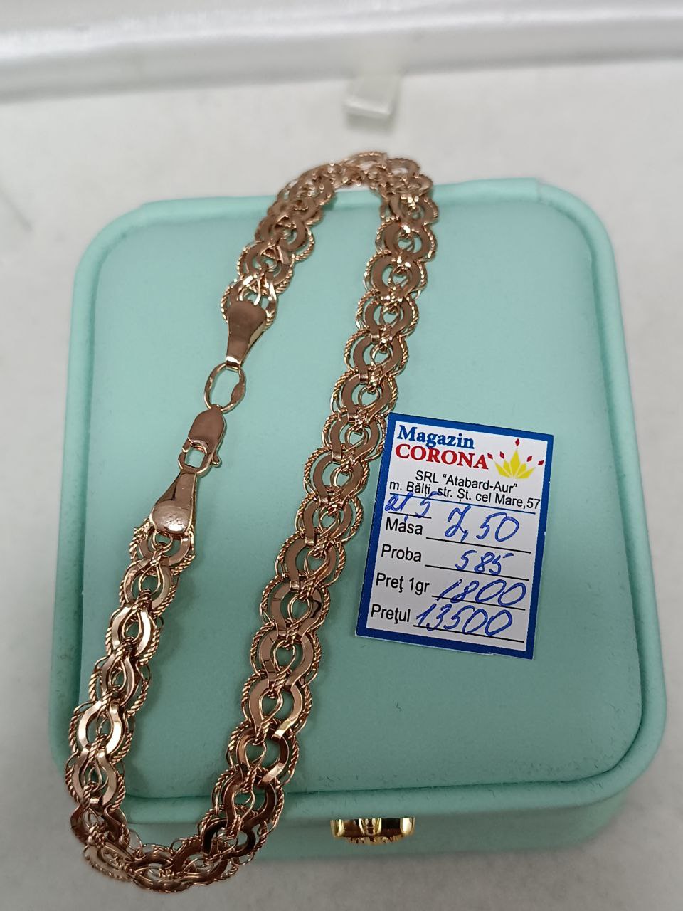 Новый товар