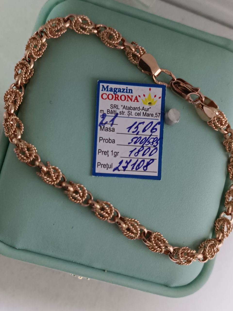 Новый товар