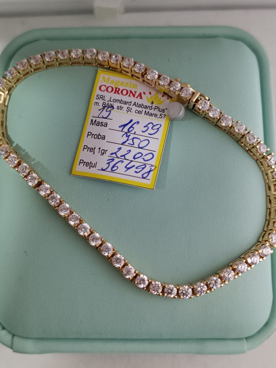 Новый товар