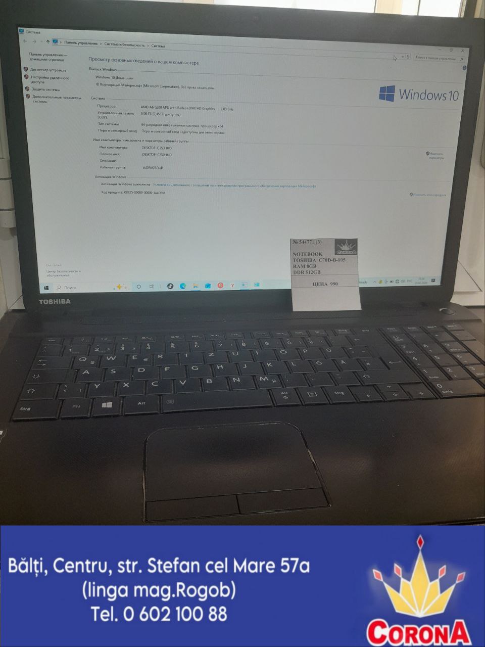 Новый товар