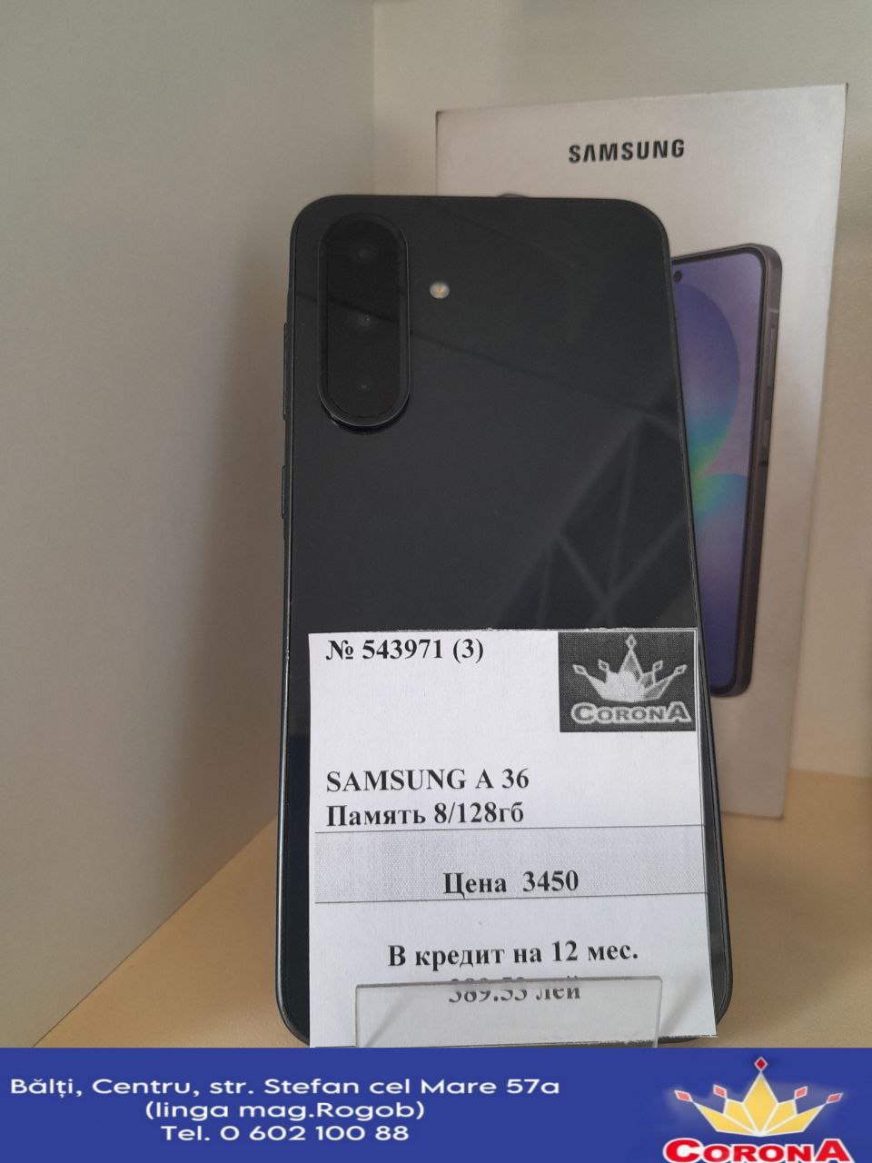 Новый товар