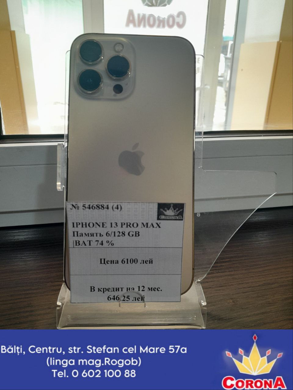 Новый товар