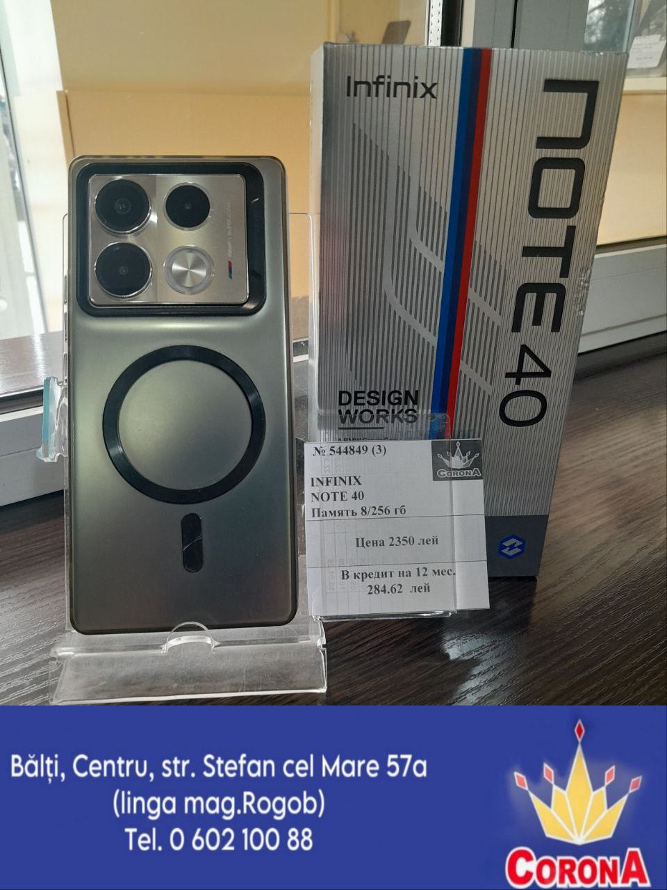 Новый товар