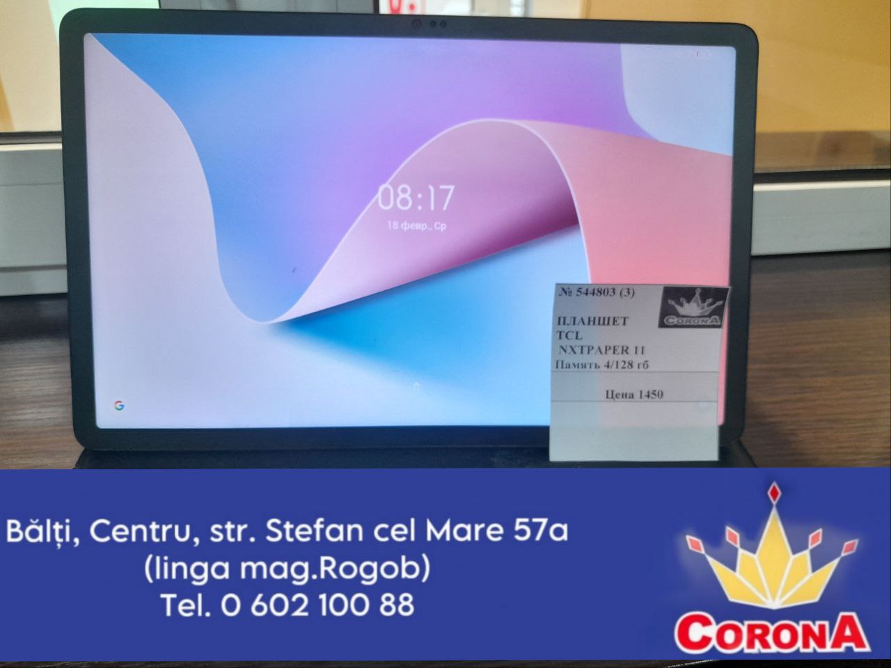 Новый товар