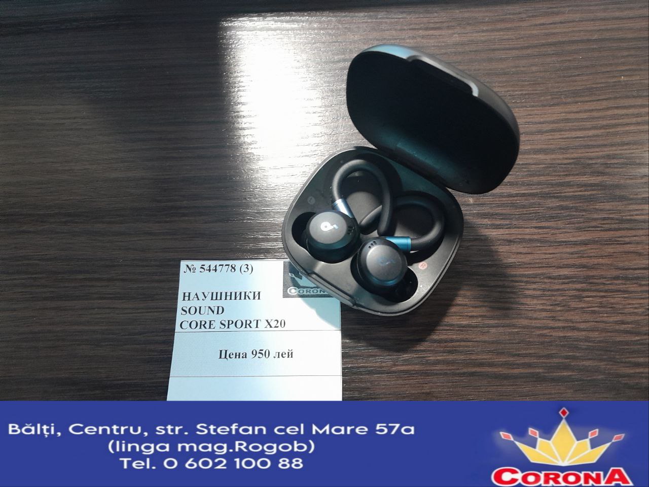 Новый товар