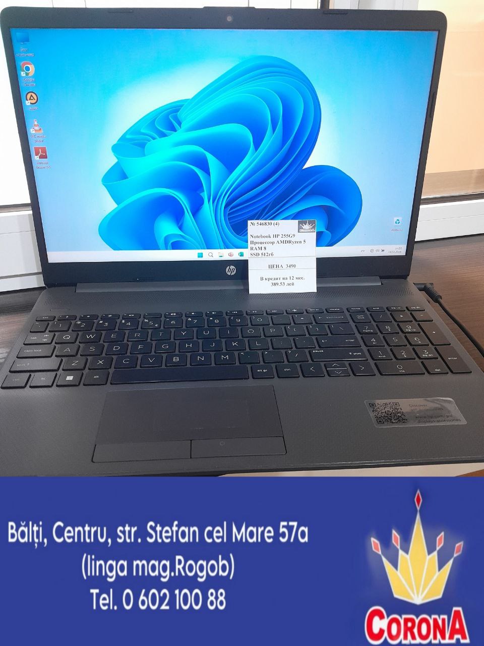 Новый товар