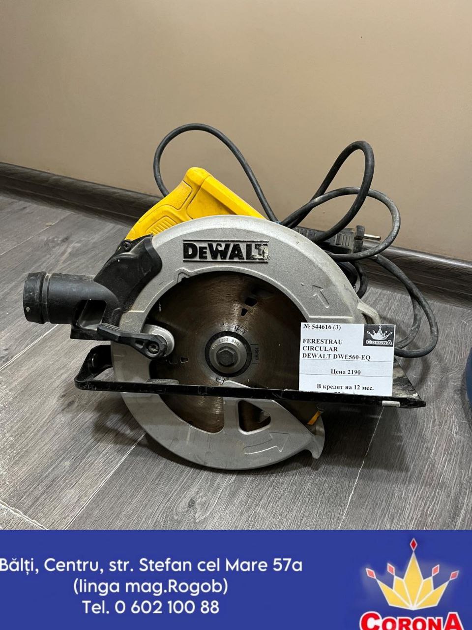 Новый товар