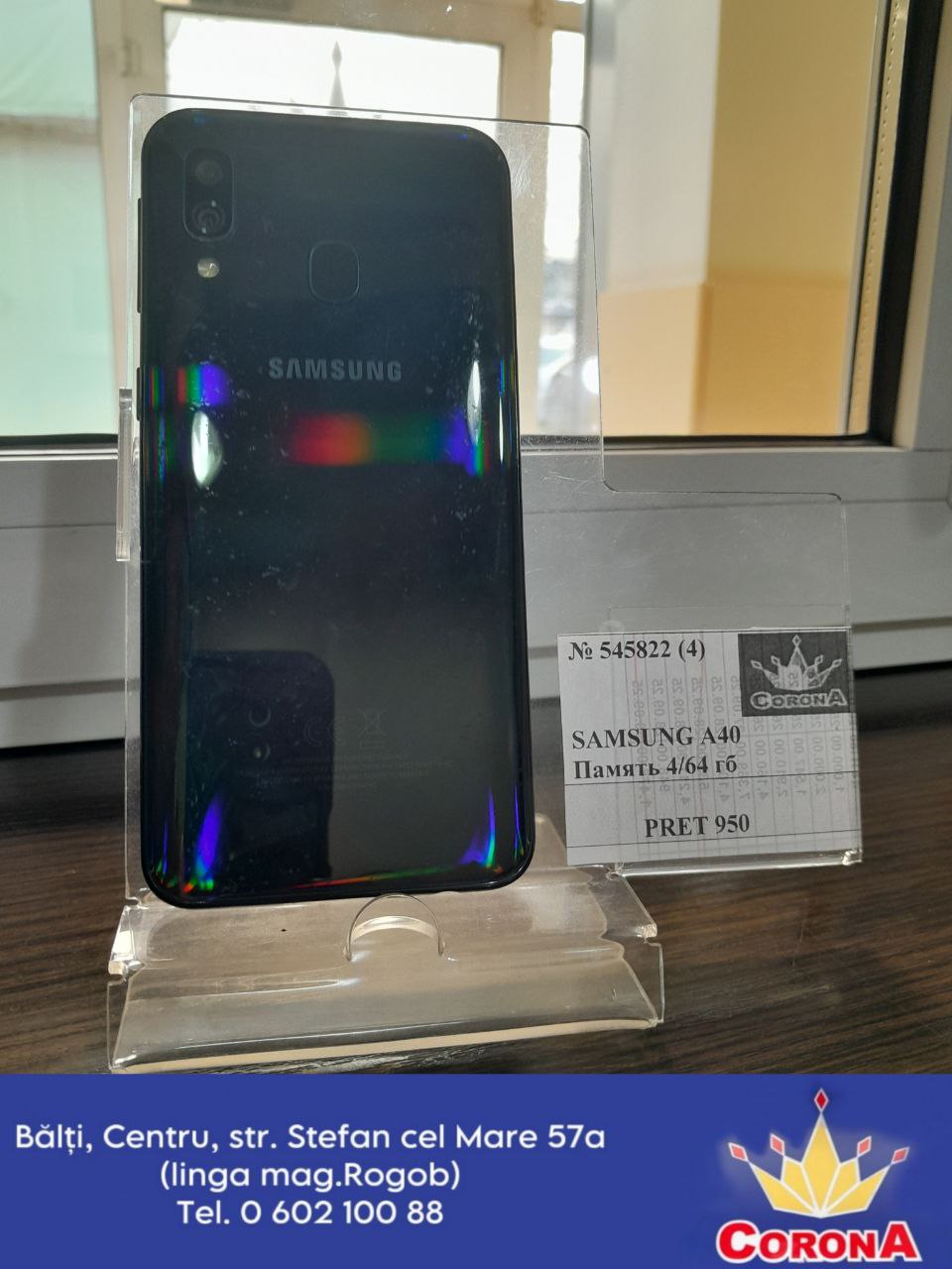 Новый товар