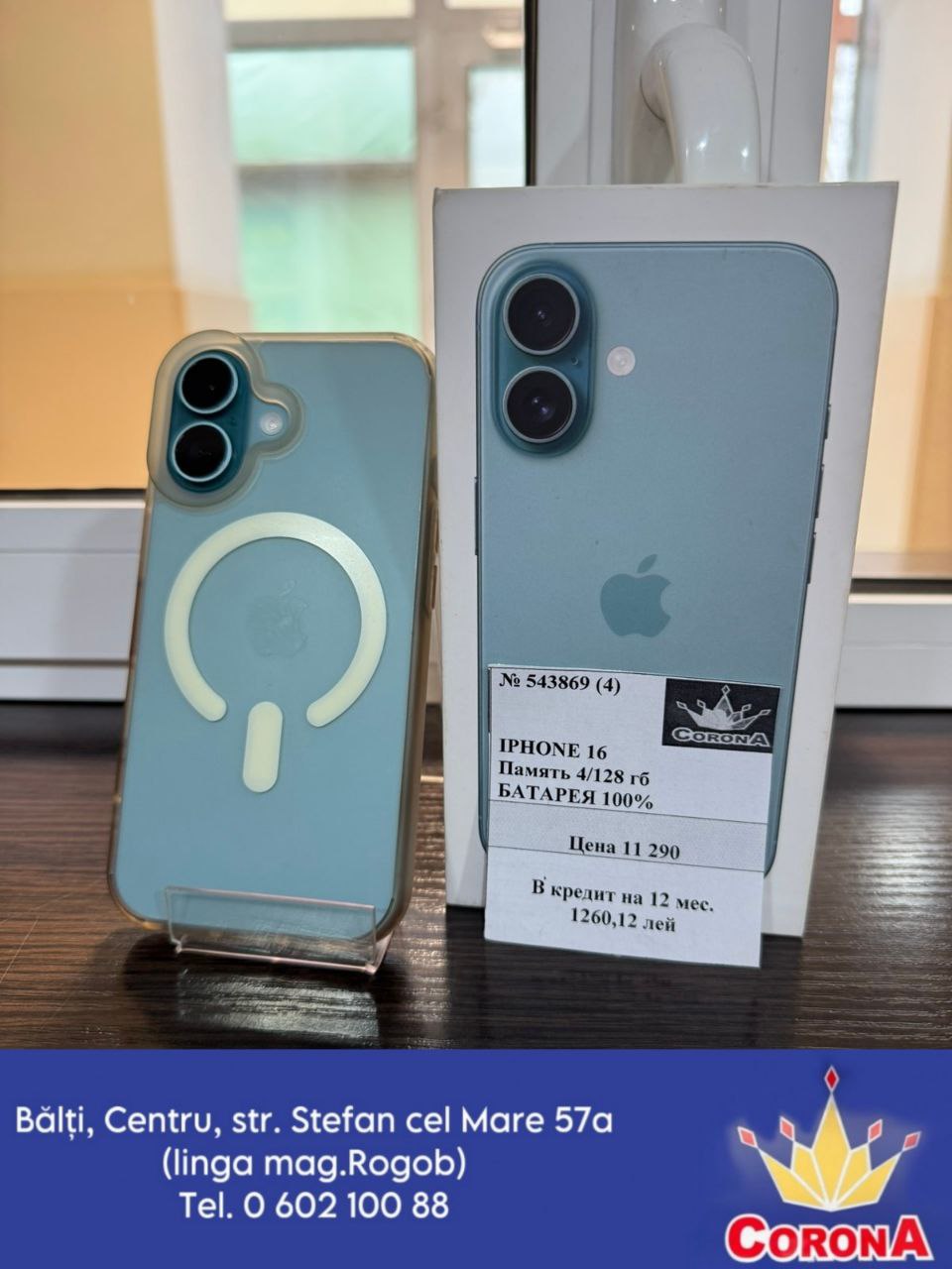 Новый товар