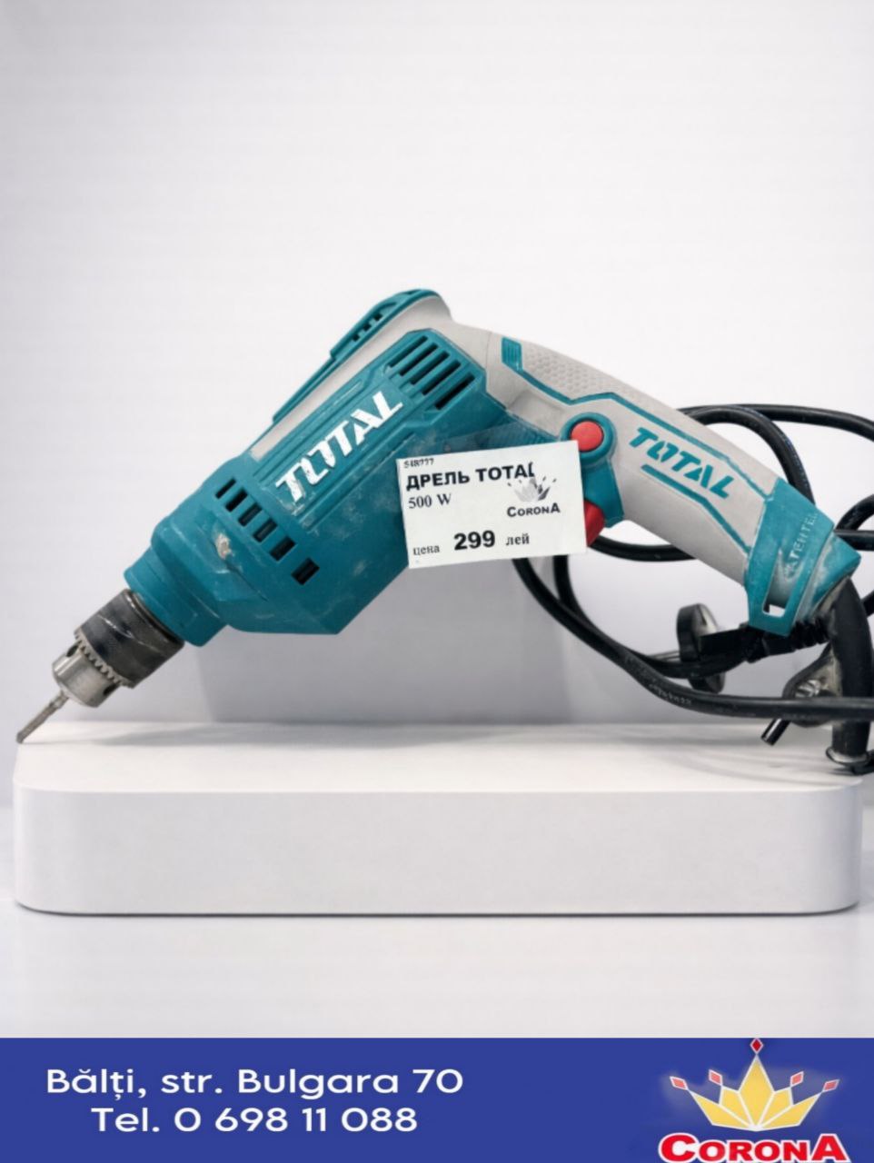 Новый товар