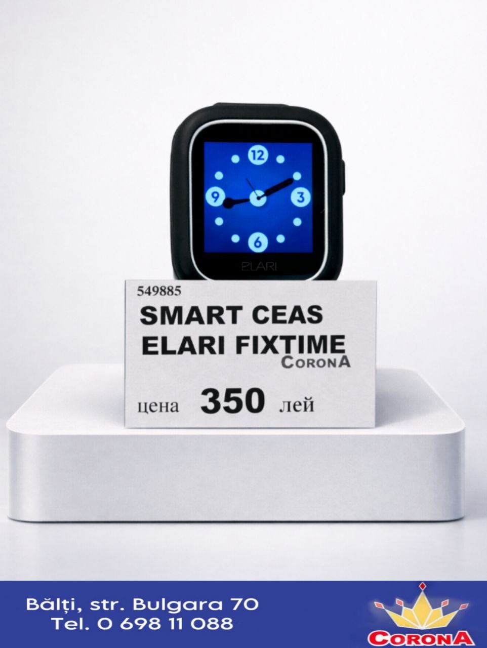 Новый товар