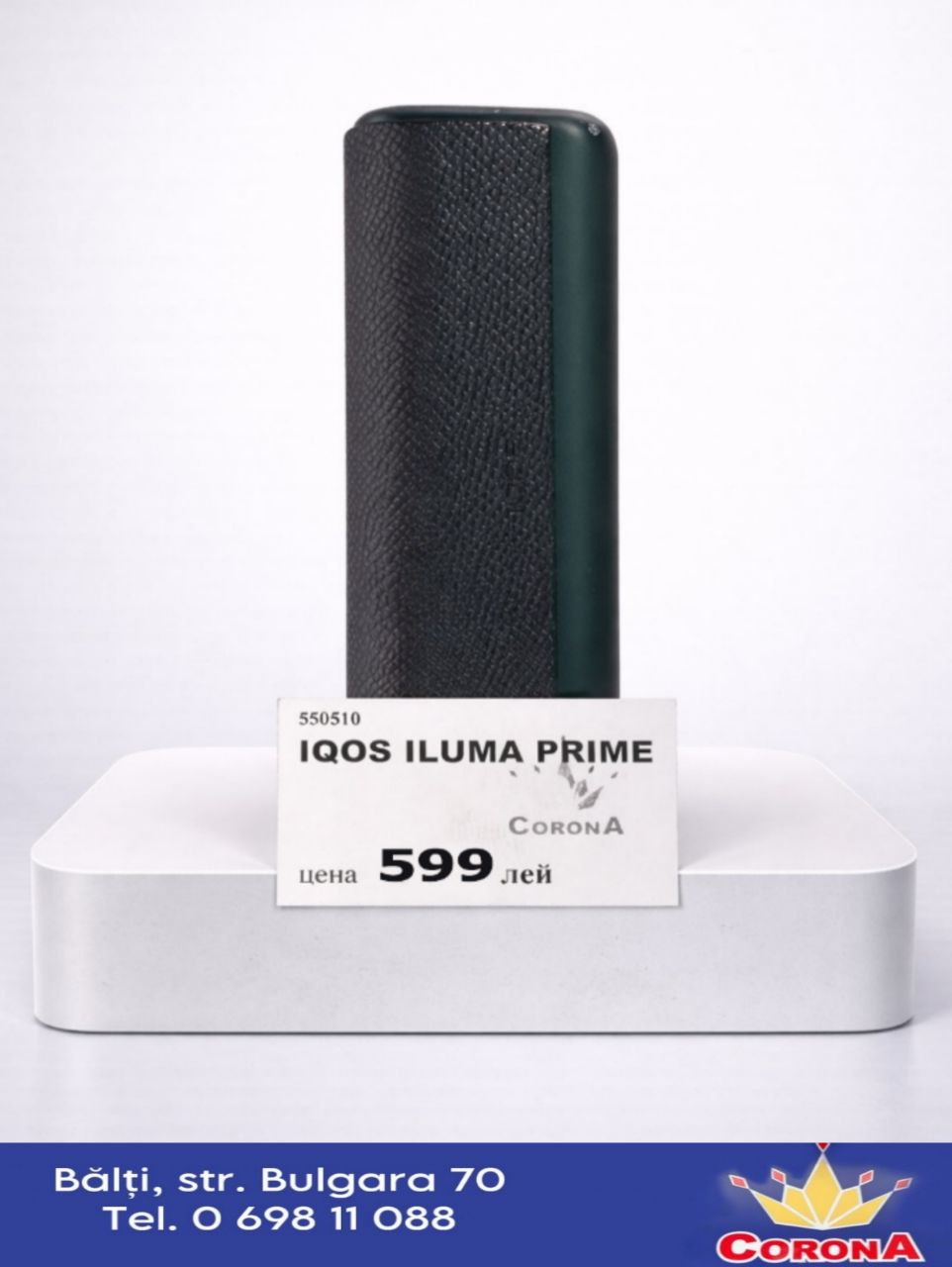 Новый товар